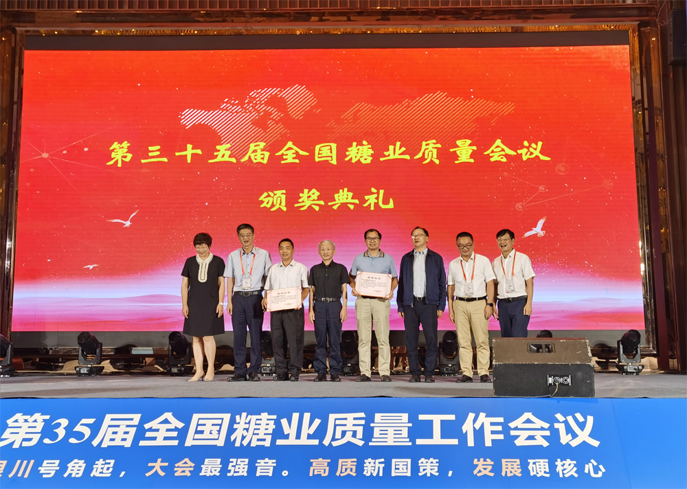 （小图）明阳制糖公司、伶利制糖公司并列第一名副本.jpg