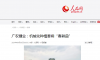 【人民网】广农糖业：机械化种植奏响“春耕曲”