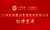 罗应平讲授党纪学习教育纪律党课