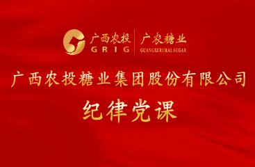 罗应平讲授党纪学习教育纪律党课