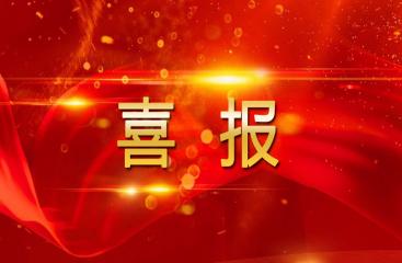 喜报 | 广农糖业所属企业获评南宁市工人先锋号等多项荣誉