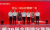 喜报 | 广农糖业在全国糖业质量评比中荣获22连冠！