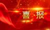 喜报 | 广农糖业在2024年各级技能竞赛中斩获多项荣誉