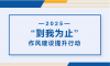 深化作风建设助推提质增效