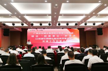 广农糖业召开2025年基层党建工作部署会暨党务知识培训班
