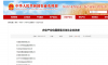 【广西云-广西日报】广西骄傲！凭借产业技术创新 广农糖业再登国家级榜单