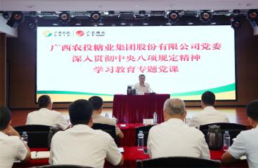 罗应平讲授深入贯彻中央八项规定精神学习教育专题党课