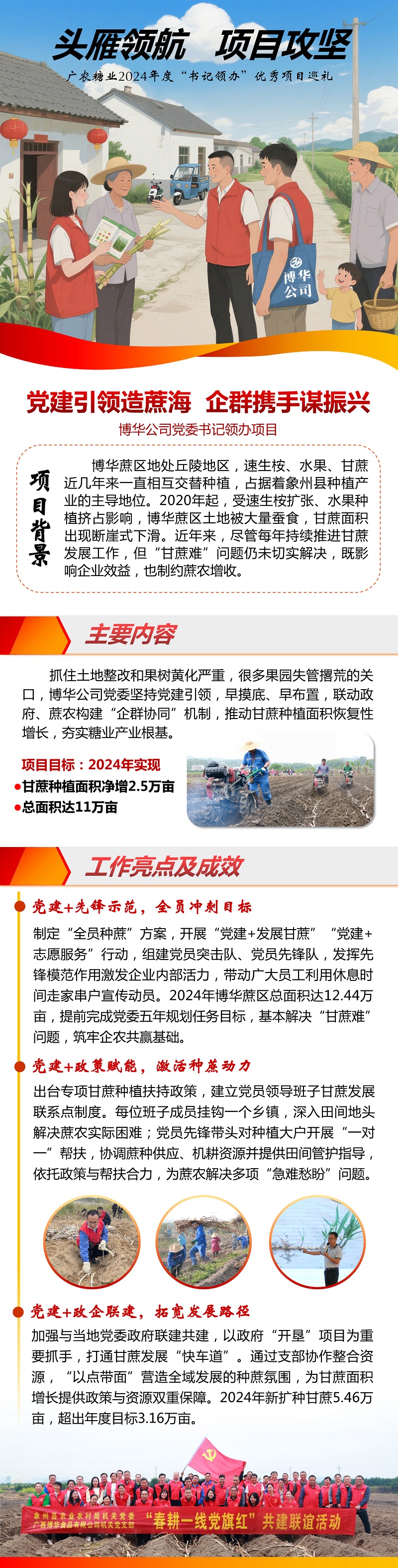 博华.jpg
