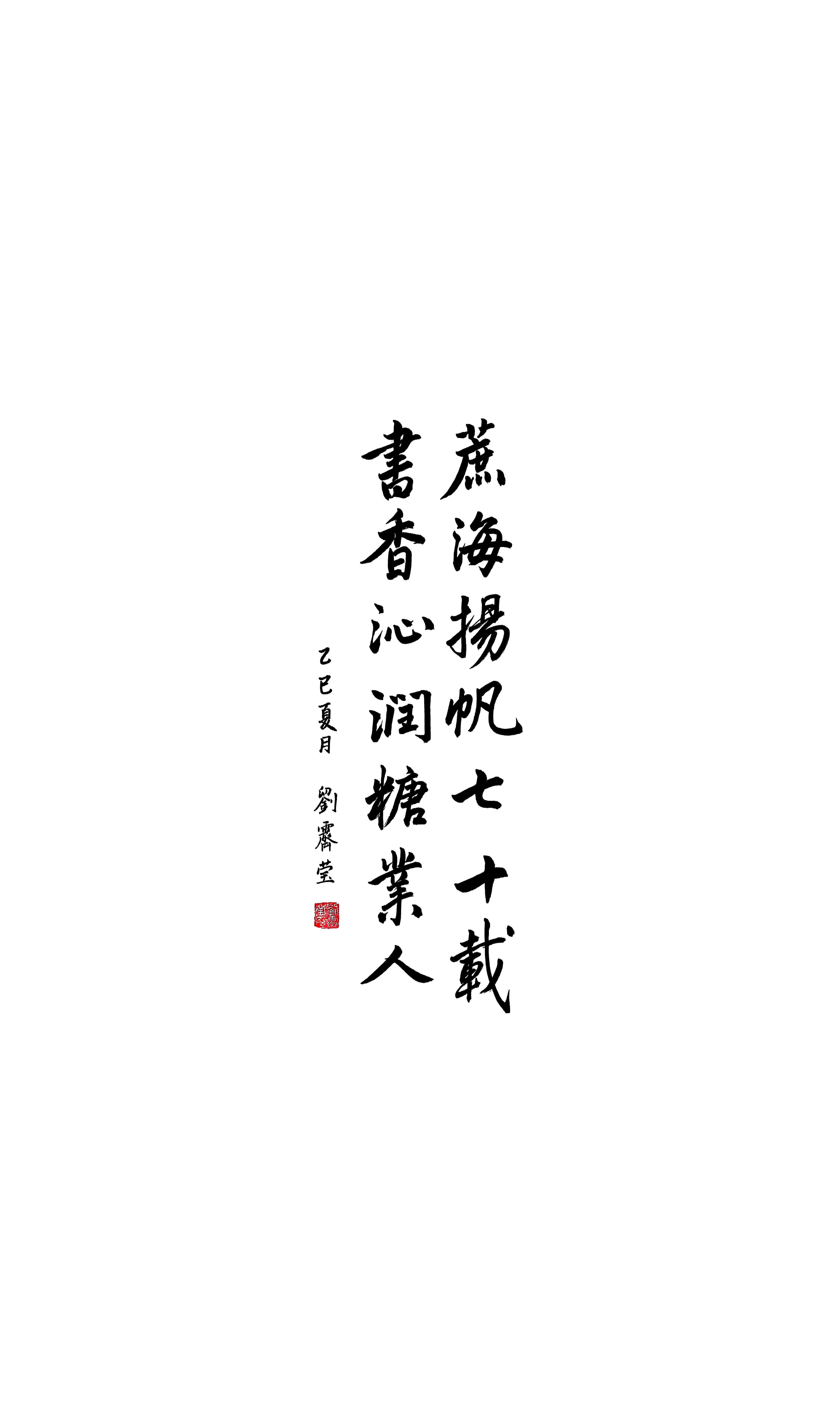 《蔗海扬帆七十载 书香沁润糖业人》刘霁莹 书
