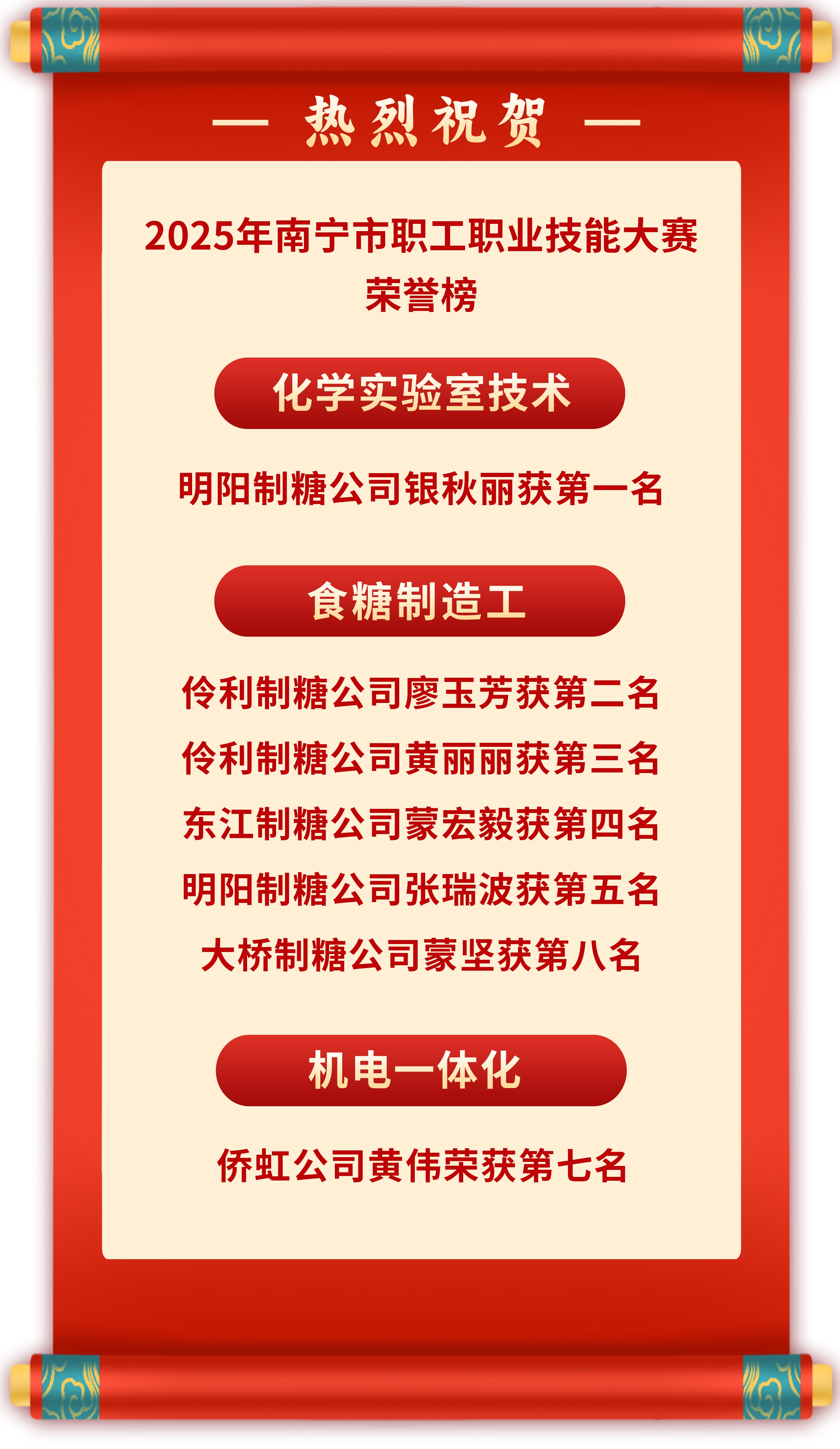 荣誉卷轴.jpg