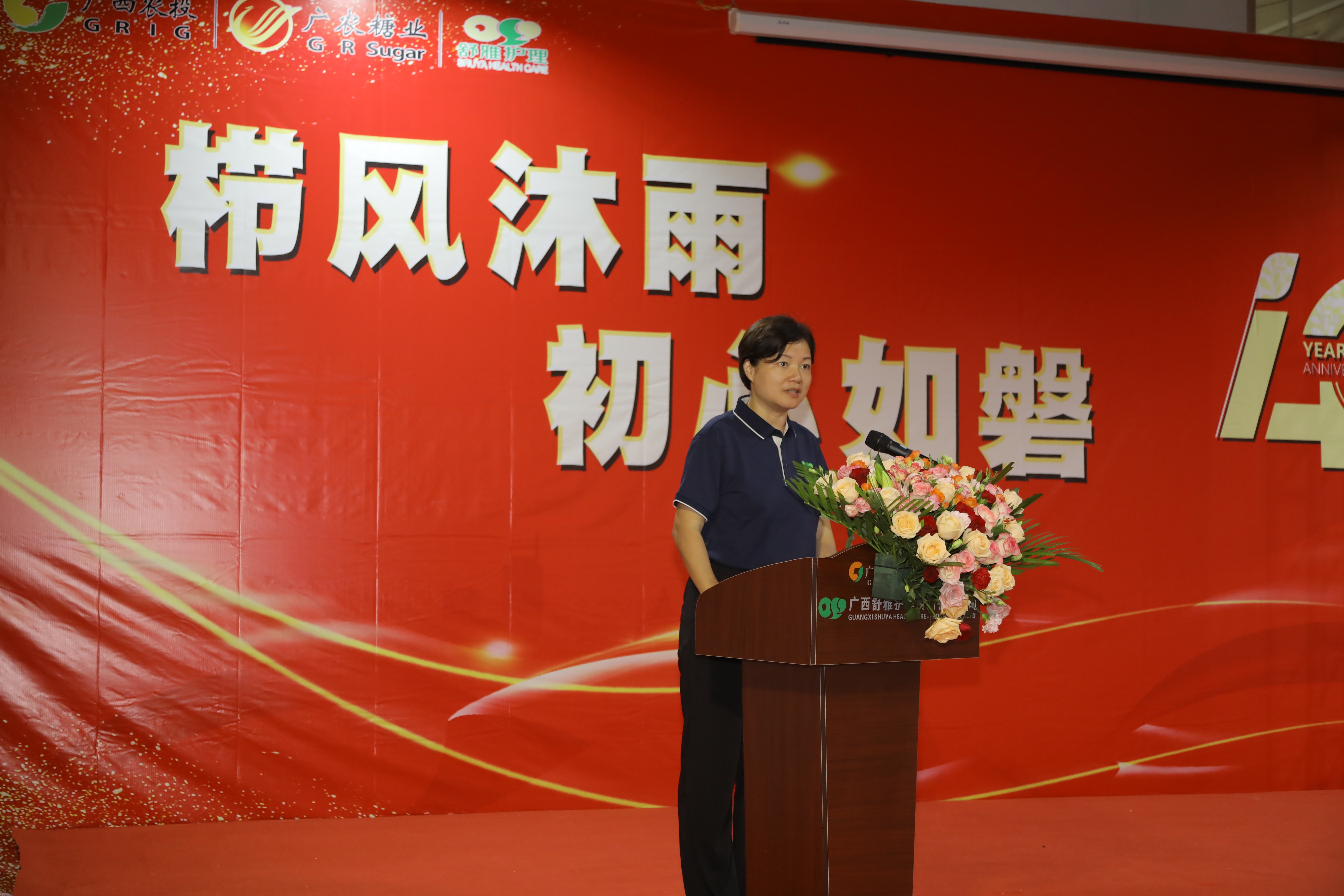 董事长致辞.jpg