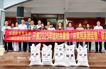 【民族团结心连心】博宣公司：一条甘蔗一条心，共筑民族团结“甜蜜路”