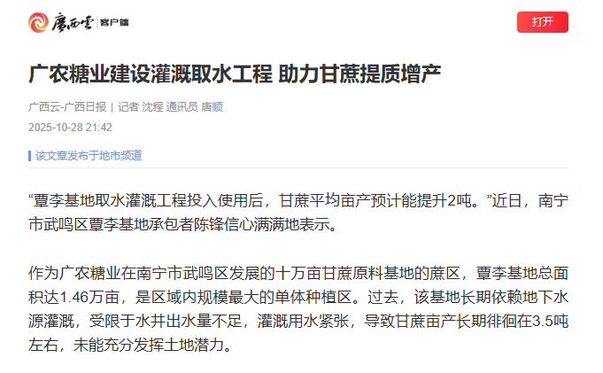 微信图片_20251030083226_22_3.png