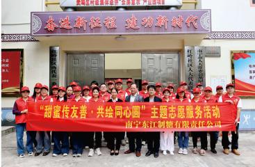 【民族团结心连心】东江制糖公司：甜蜜传友善 共绘同心圆