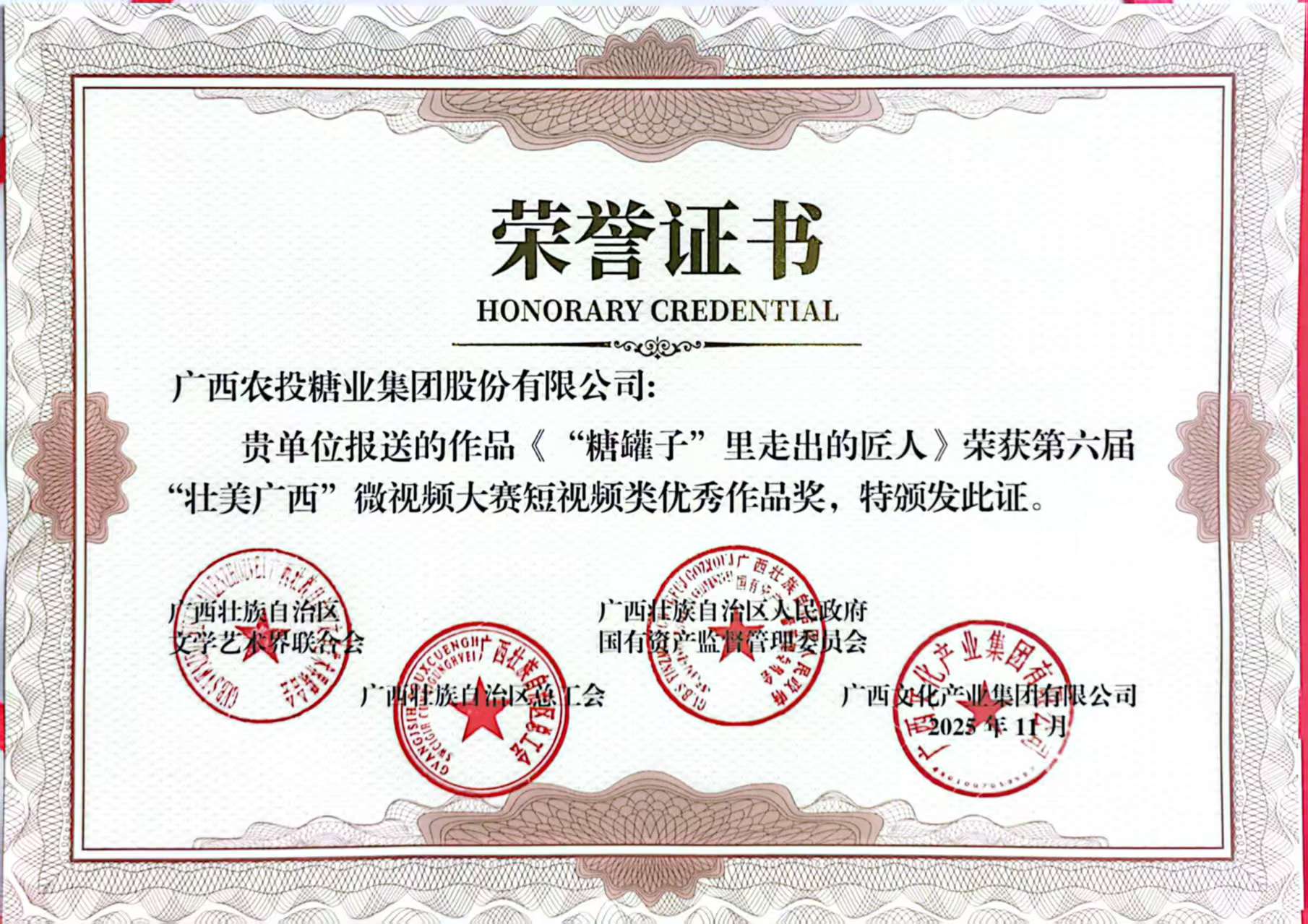 微信图片_20251130113250_56_82.jpg