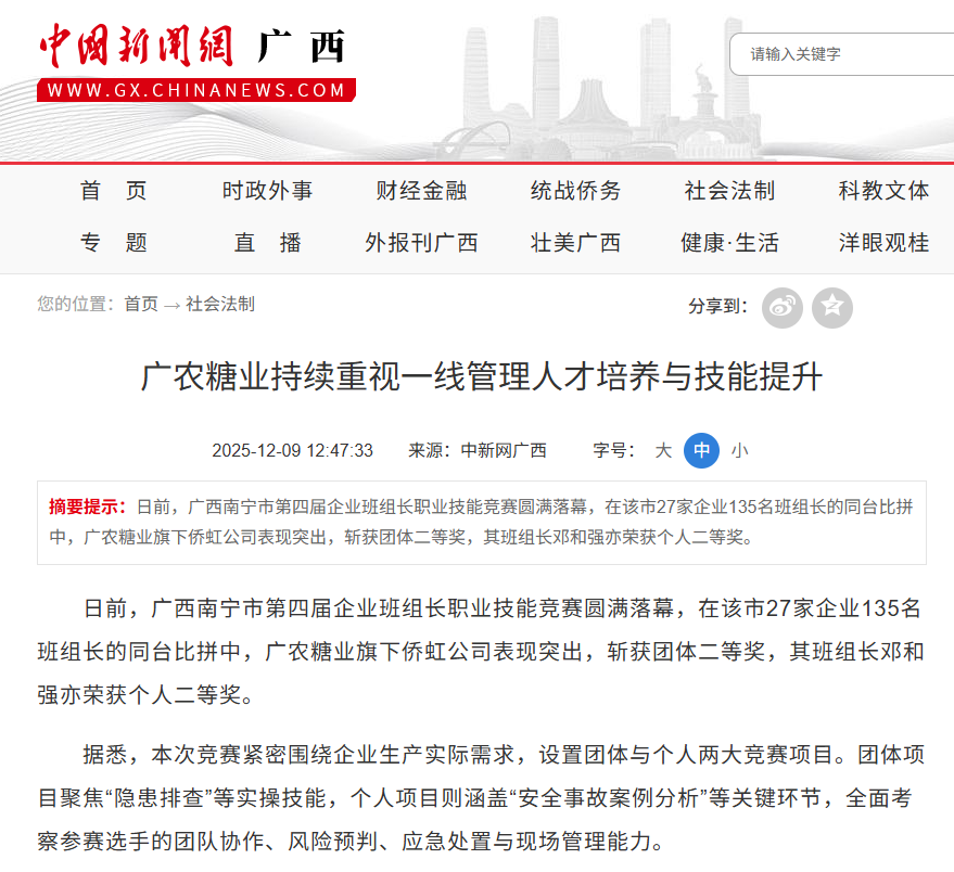 微信图片_20251210100839_193_248.png