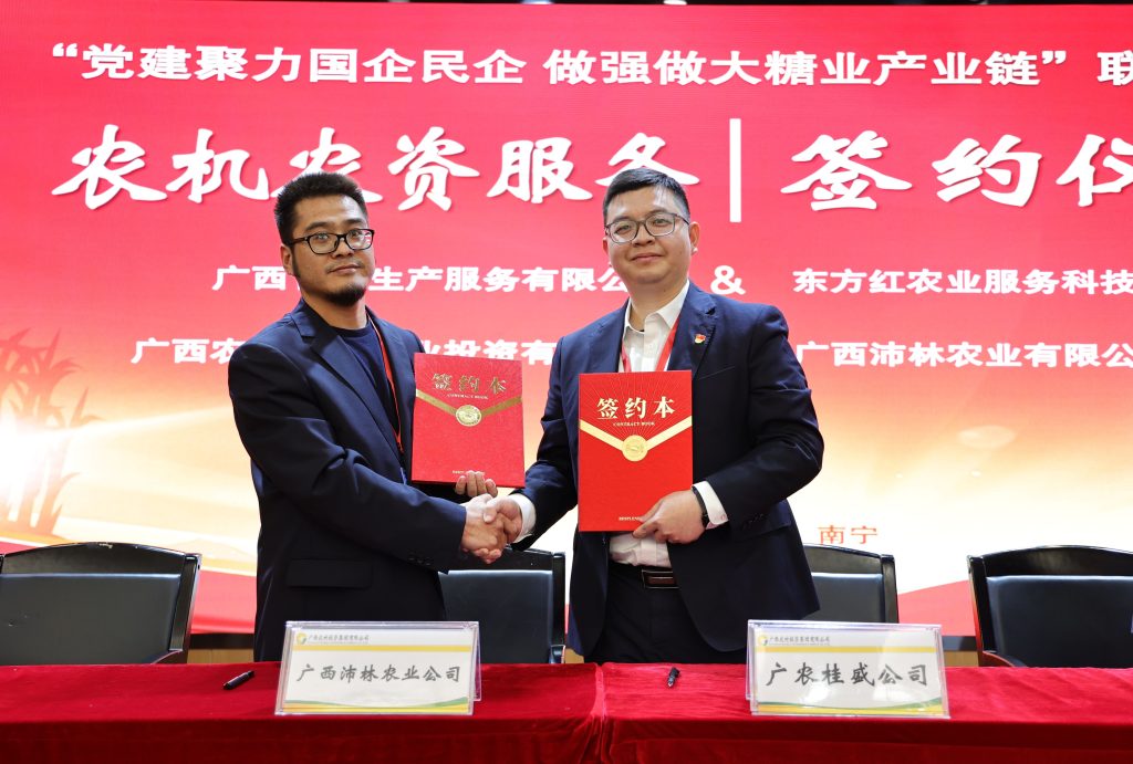 22_广农桂盛农业投资公司与广西沛林农业公司签订农机农资服务协议-1024x691.jpg