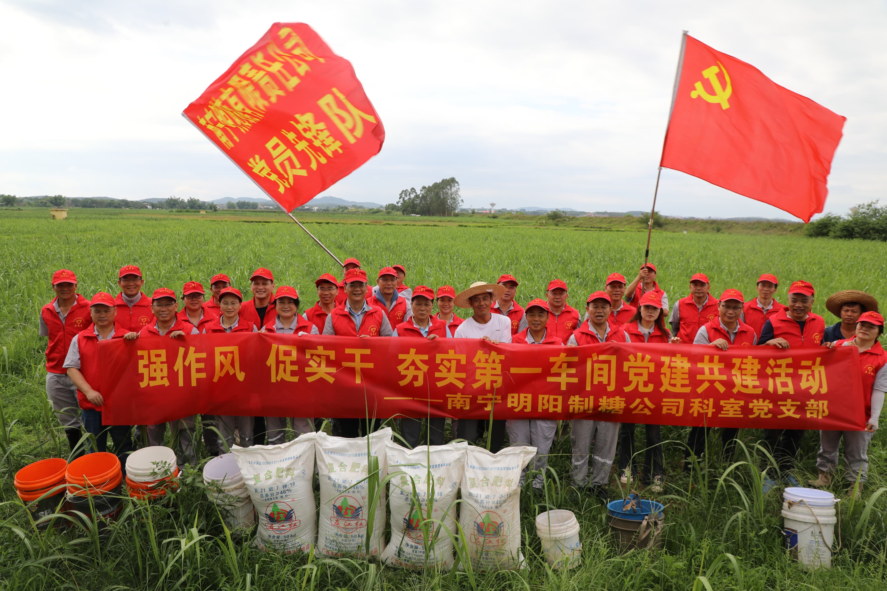 明阳制糖公司科室党支部到苏圩镇双久坡开展“筑牢第一车间”党建共建活动（刘金柱摄） (1).jpg