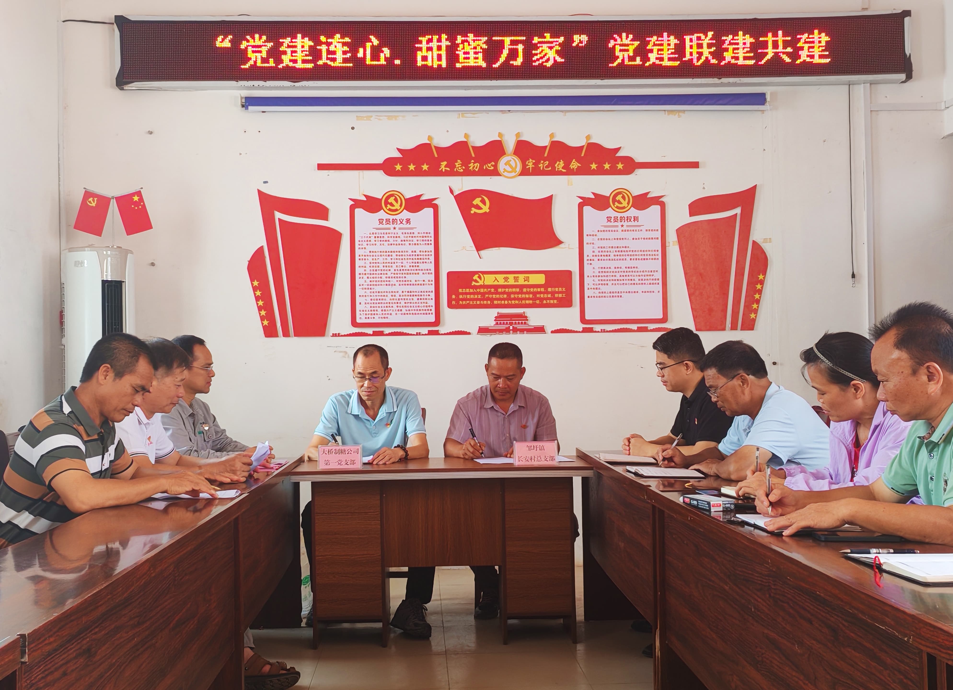 大桥制糖公司第一党支部与邹圩镇长安村总支部开展党建联建共建活动（钟贞东摄） (1).jpg