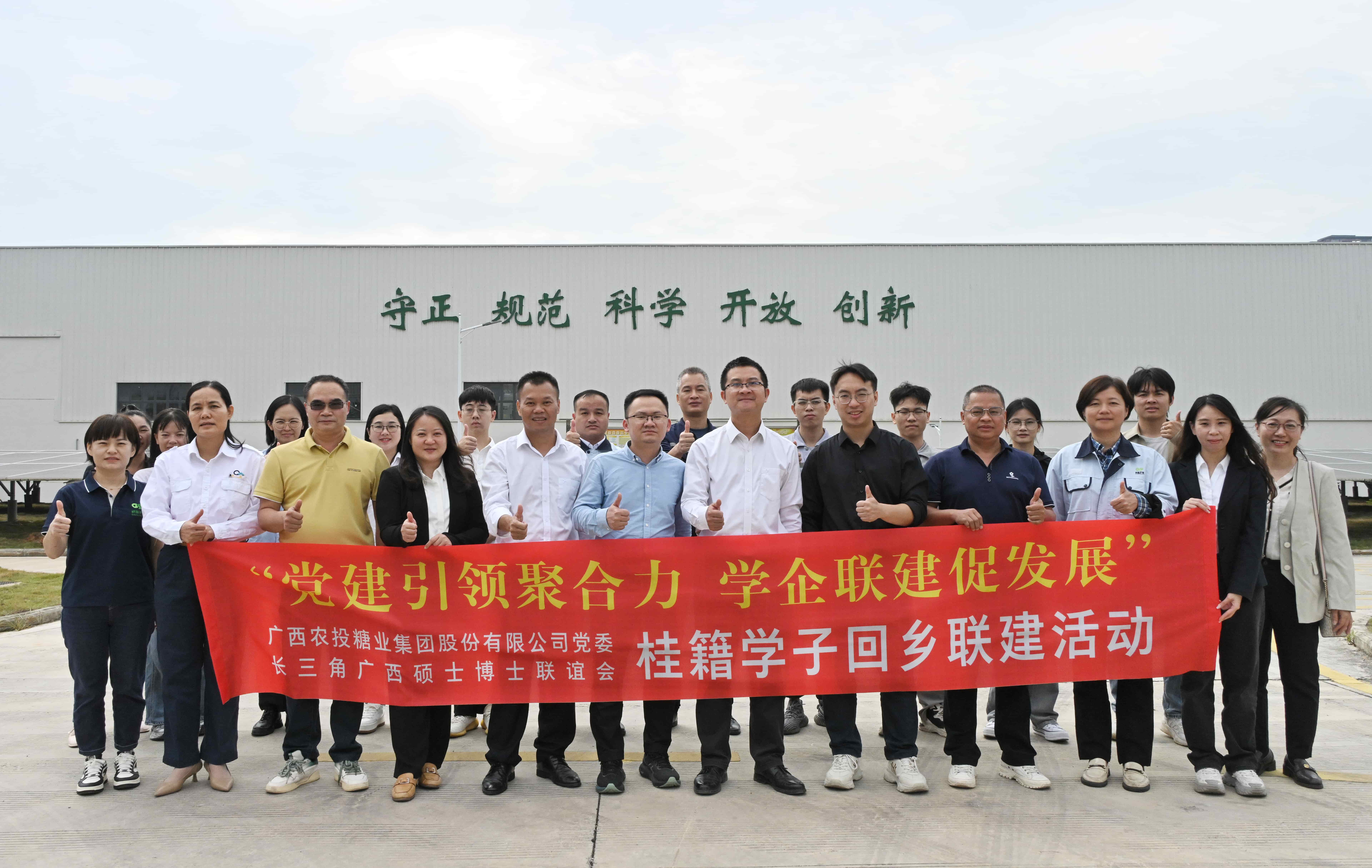 与长三角广西硕士博士联谊会开展桂籍学子回乡联建活动（卢雪梅摄） (1).jpg