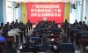 广农糖业领导班子成员深入宣讲党的二十届四中全会精神