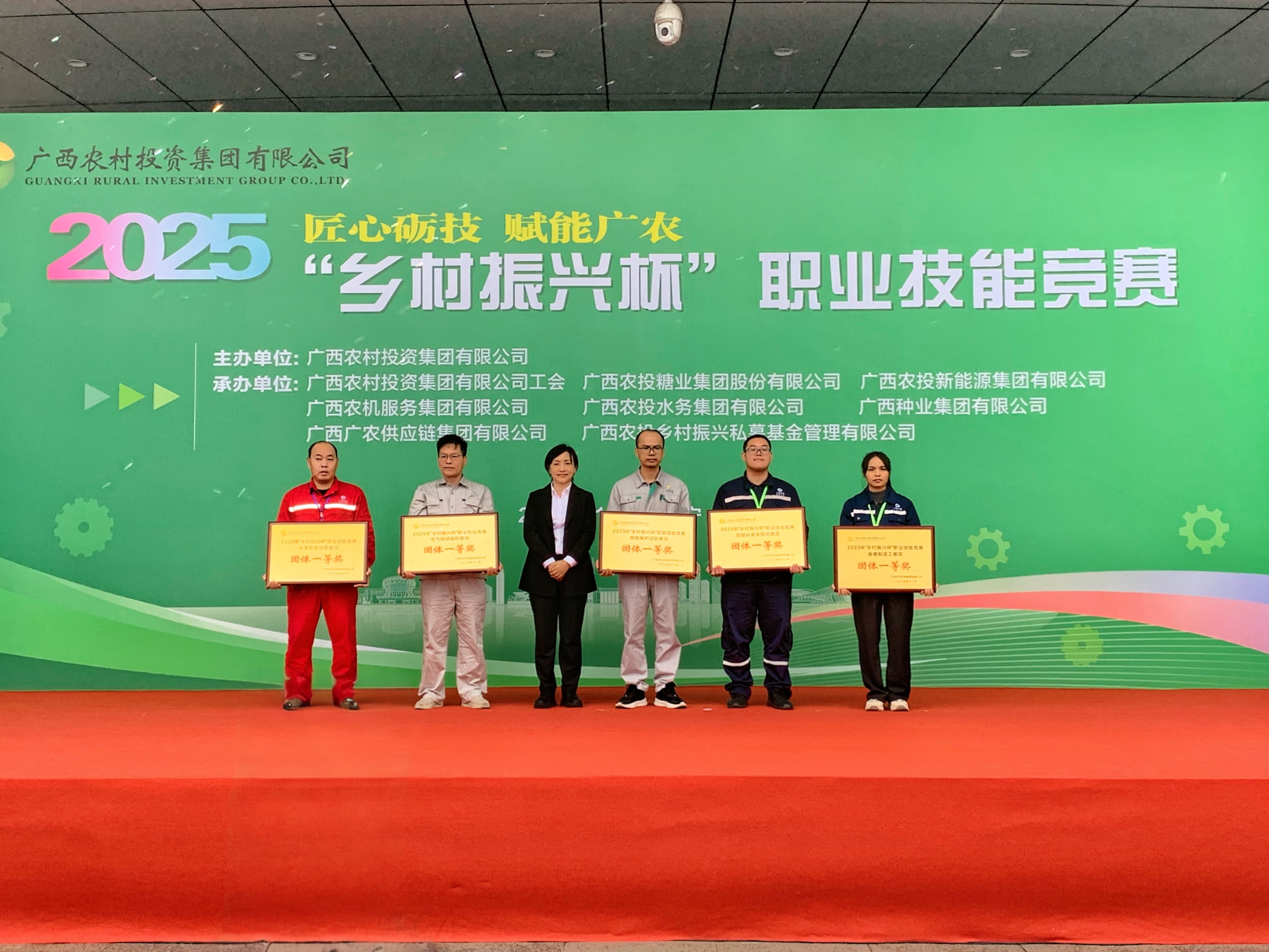 东江制糖公司荣获广农集团“乡村振兴杯”班组长安全技能竞赛团体一等奖（班煌宣拍） (1).jpg