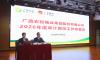 广农糖业召开2026年度审计整改工作布置会