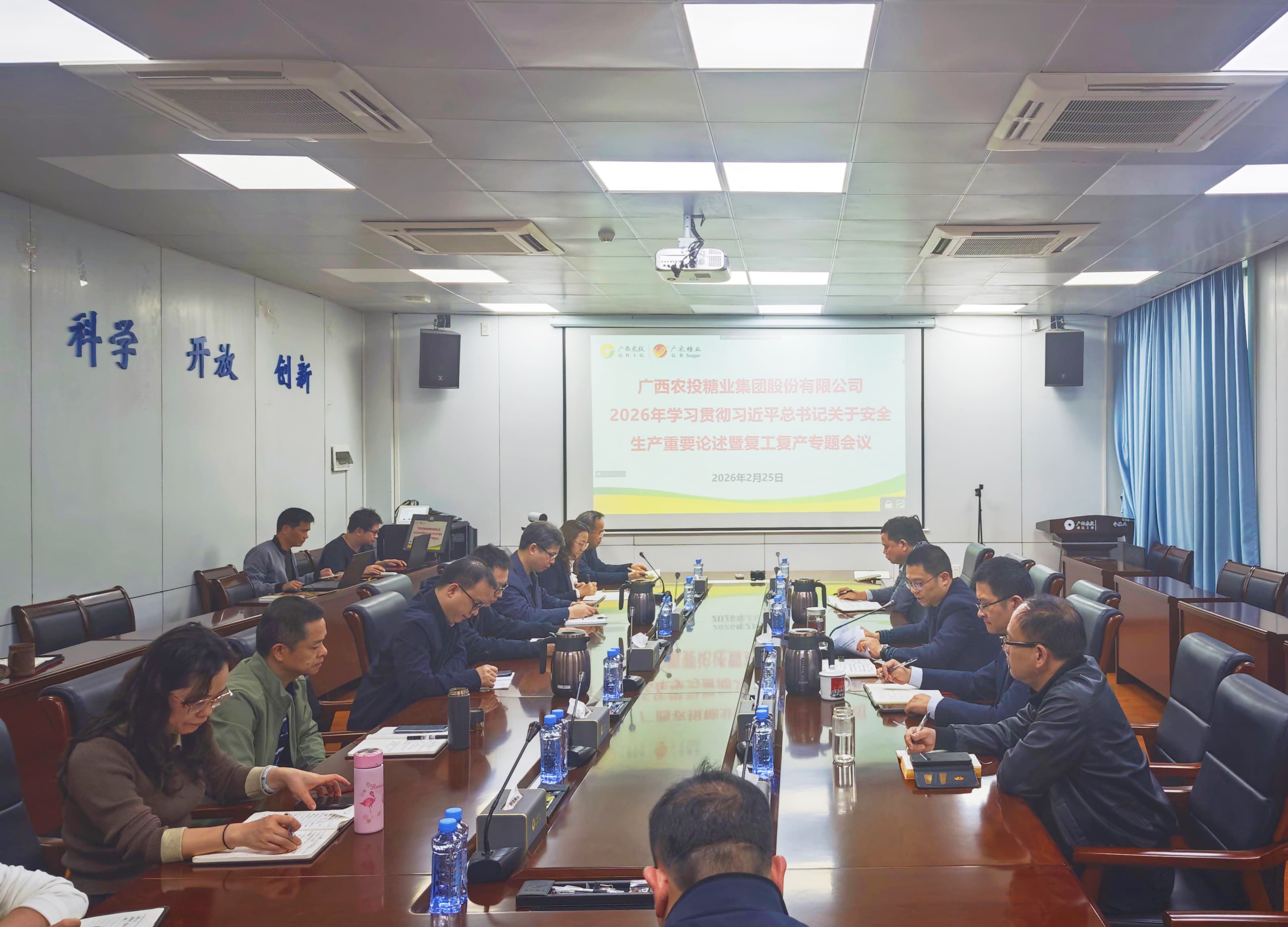 会议图 (1) (1).jpg