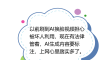 转载 | 新修订的《网络安全法》守护你的数字生活，这些变化与你息息相关~