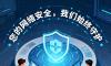转载 | 雨水润物细无声，网警为您撑起“网络安全伞”