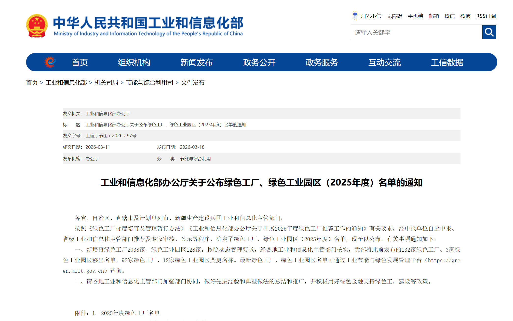 通知.png