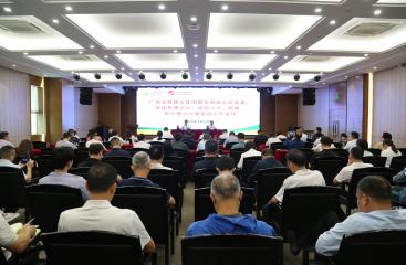 广农糖业召开党建、宣传思想文化、组织人才、统战、审计暨办公室系统工作会议