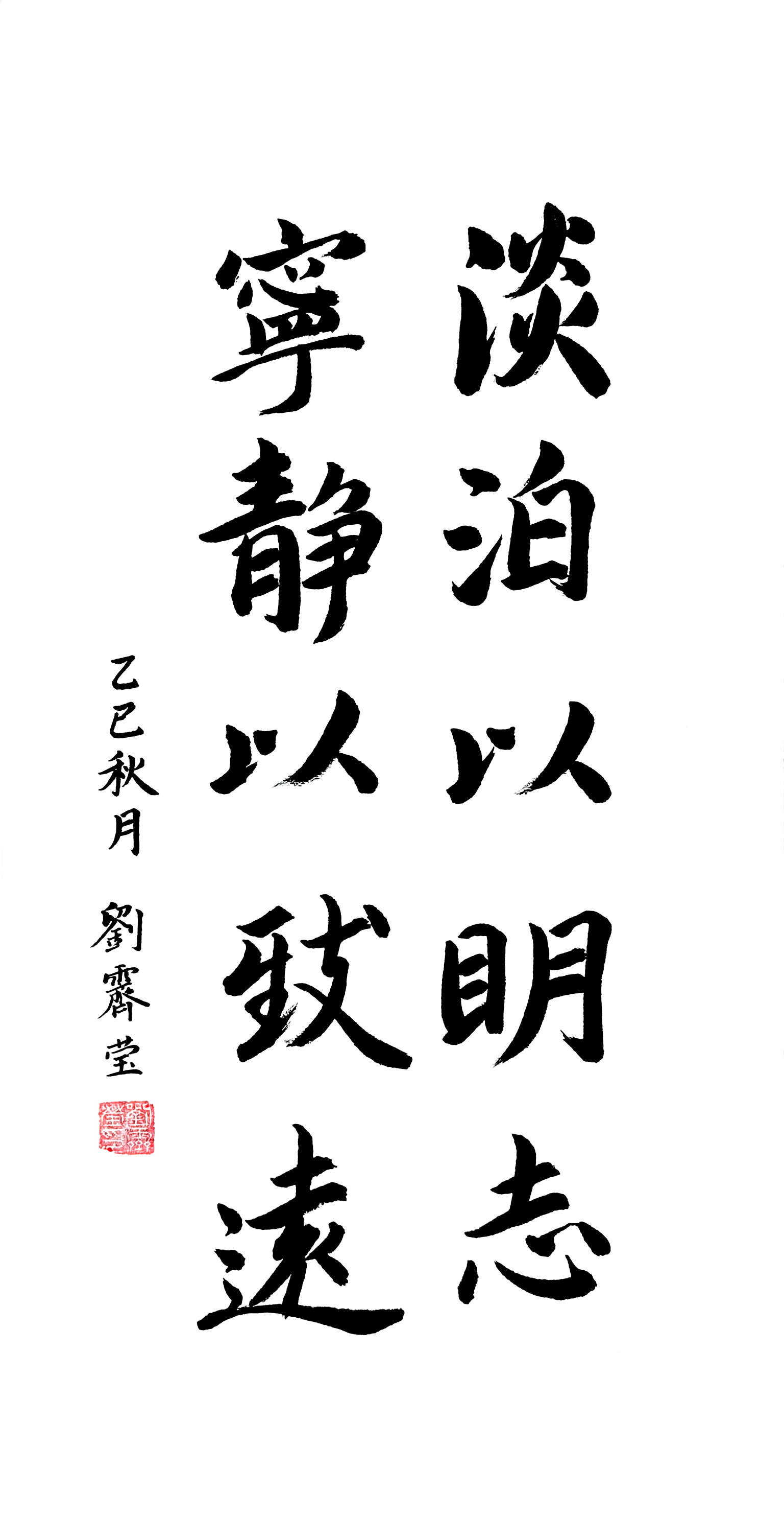 《淡泊明志》-刘霁莹  市场公司.jpg