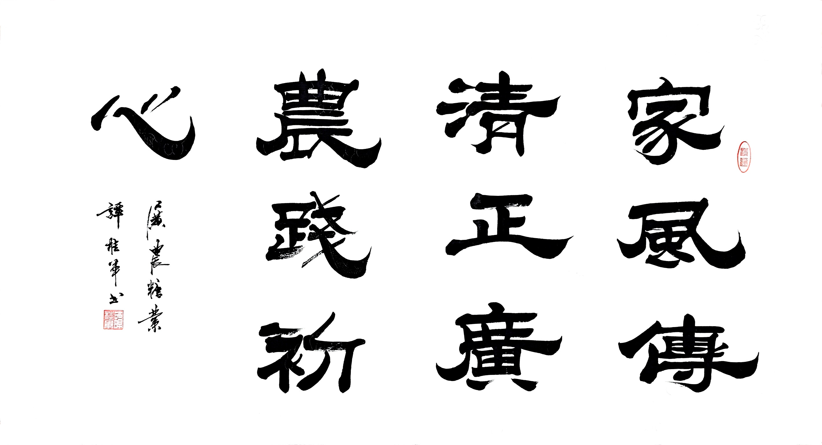 《家风传清正，广农践初心》-谭桂军.jpg