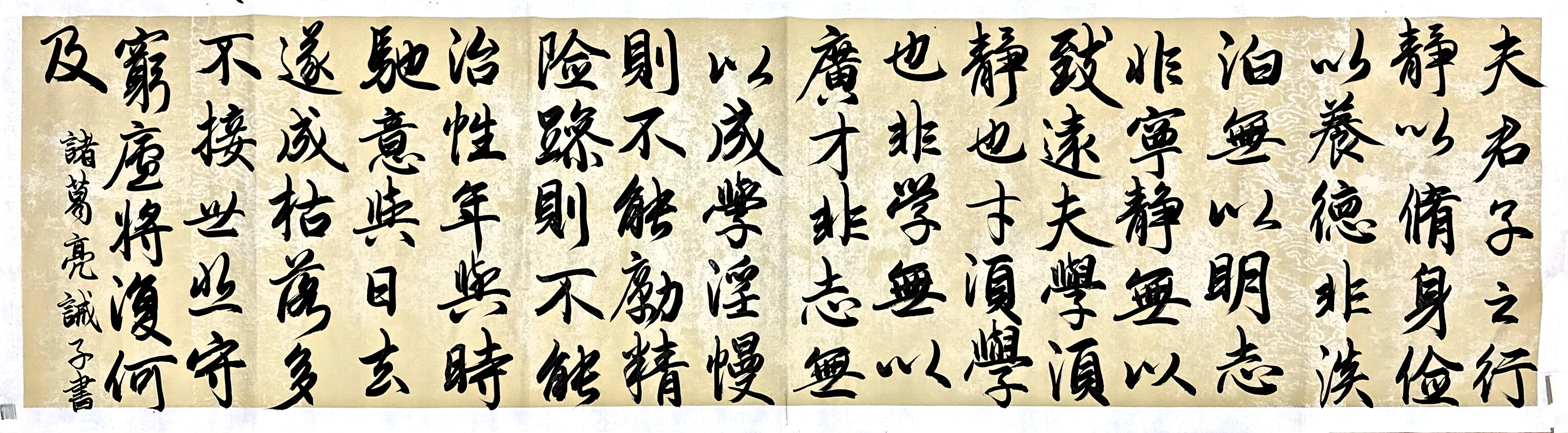 《诫子书》&《兰亭序》梁文松 书