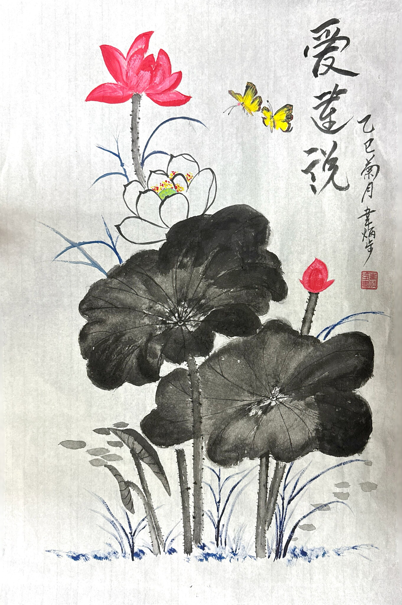 《爱莲说》-韦炳步 博宣公司.jpg