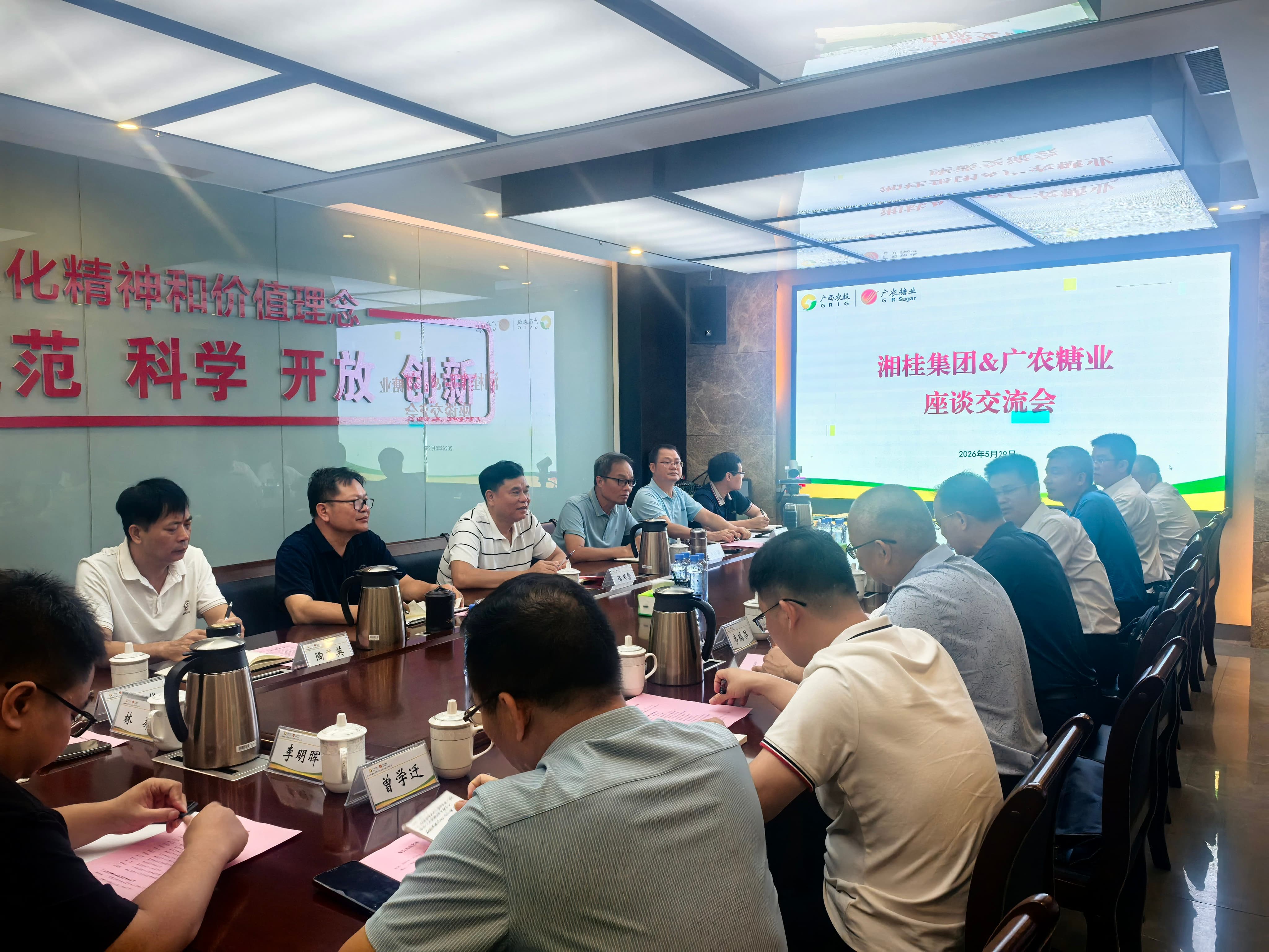 1780977753802512.jpg 湘桂集团座谈会 谭俊华 摄.jpg