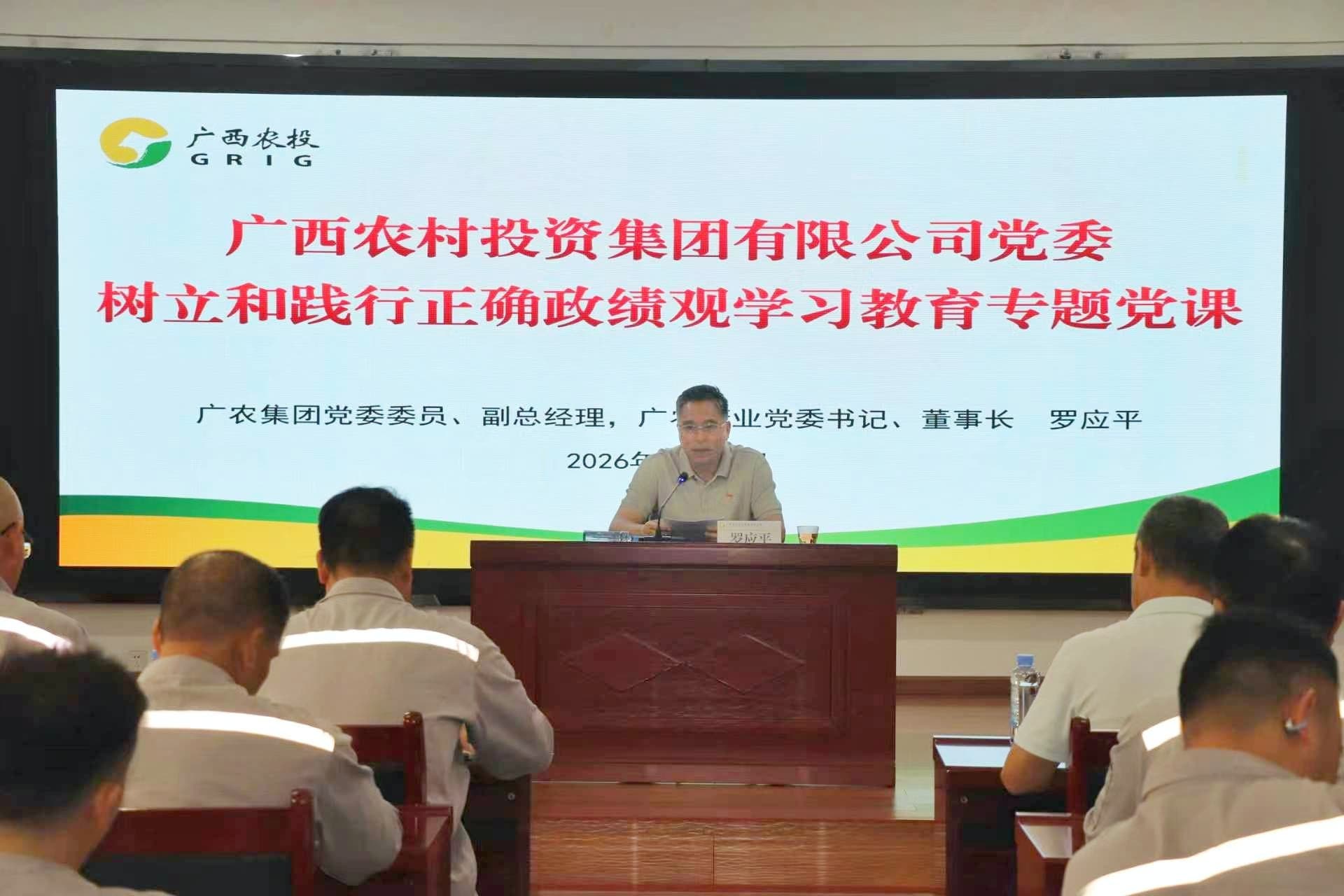 罗应平到博冠公司讲授学习教育专题党课1 (1).jpg