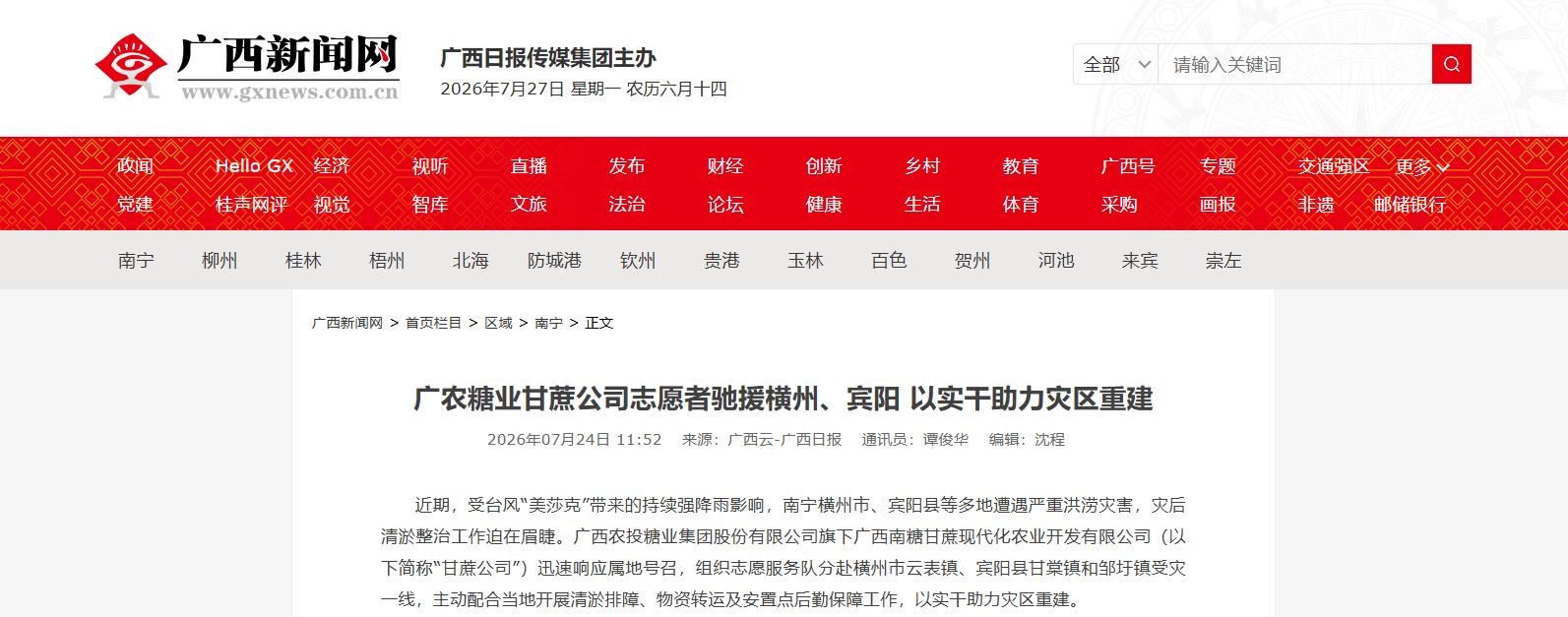 截图.png