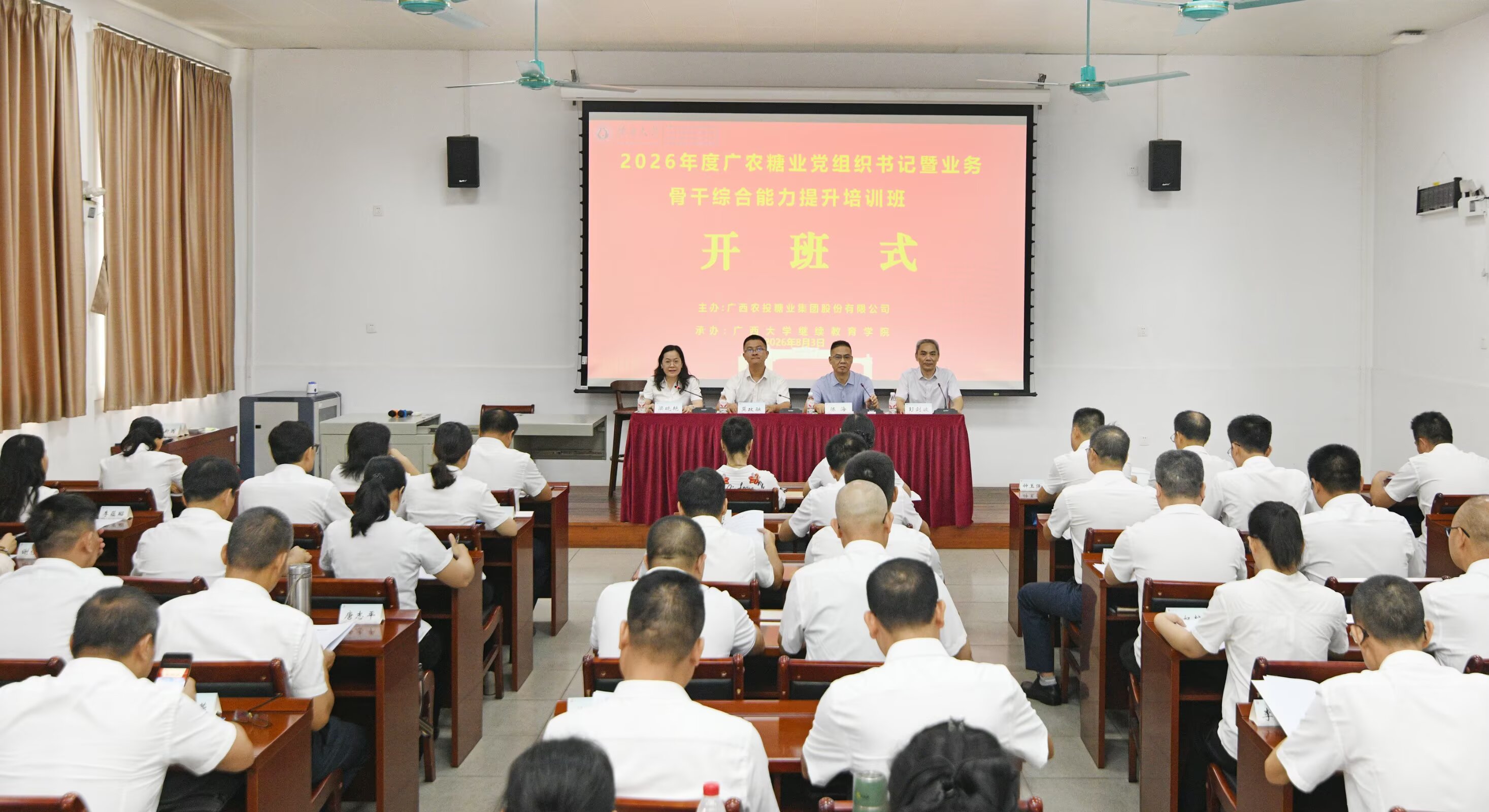 开班式.jpg