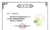 【蔗里清风】广农糖业“廉洁文化作品”获评全区优秀并入选馆藏