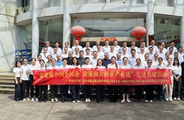 广农糖业党委赴龙州南华糖业开展党建共建活动