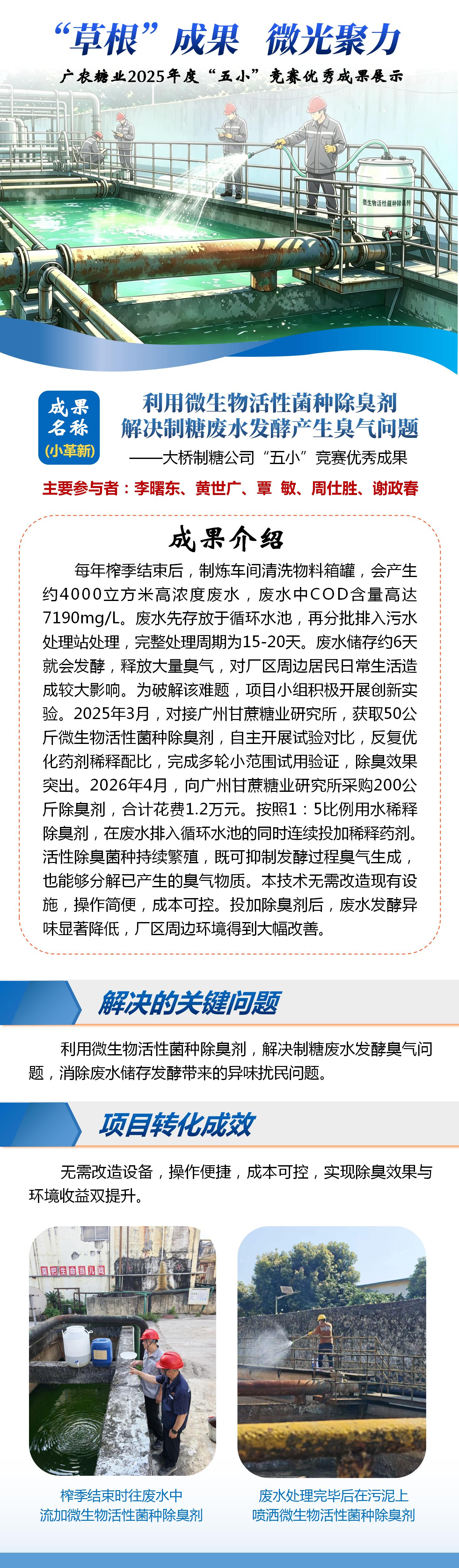 大桥制糖公司.jpg