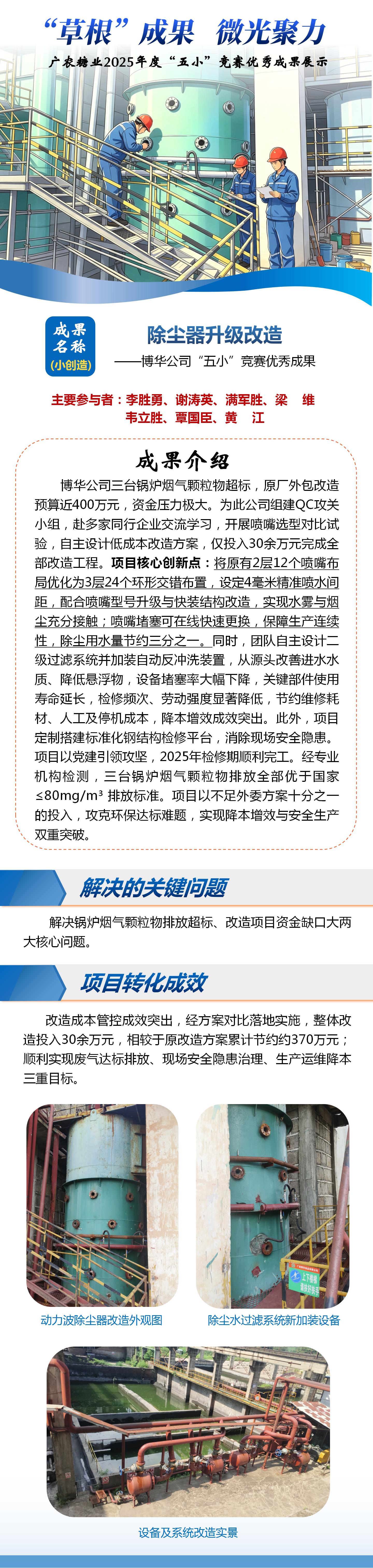 博华公司.jpg