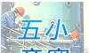 广农糖业2025年度“五小”竞赛优秀成果展播③