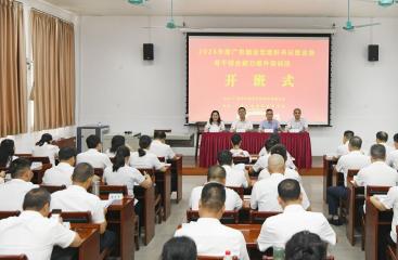 广农糖业举办2026年度党组织书记暨业务骨干综合能力提升培训班