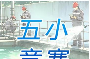 广农糖业2025年度“五小”竞赛优秀成果展播①