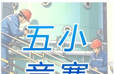 广农糖业2025年度“五小”竞赛优秀成果展播③