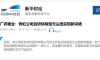 【新华财经】广农糖业：侨虹公司自研快吸型无尘纸实现新突破