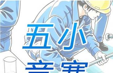广农糖业2025年度“五小”竞赛优秀成果展播⑤